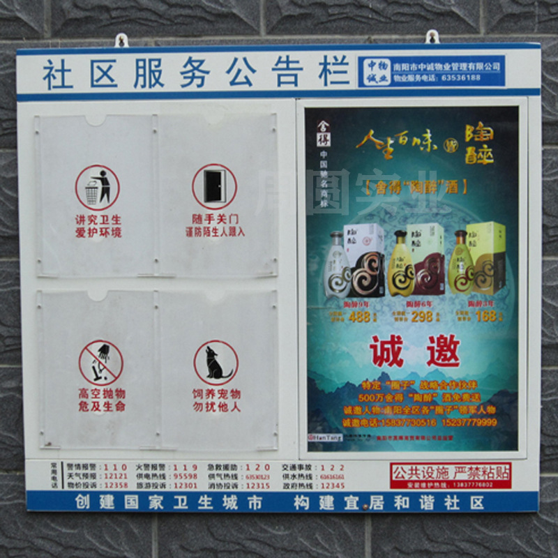 社區(qū)服務(wù)鍍鋅板圓角公告欄烤漆帶亞克力A4插紙盒廣告噴繪頁(yè)面