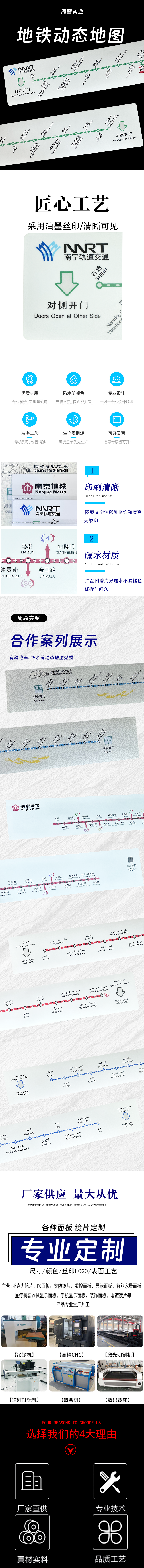 地鐵地圖詳情頁.png
