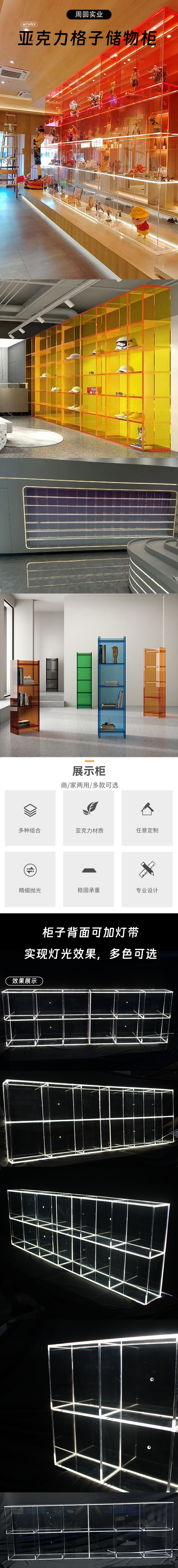 格子儲物柜詳情頁.png